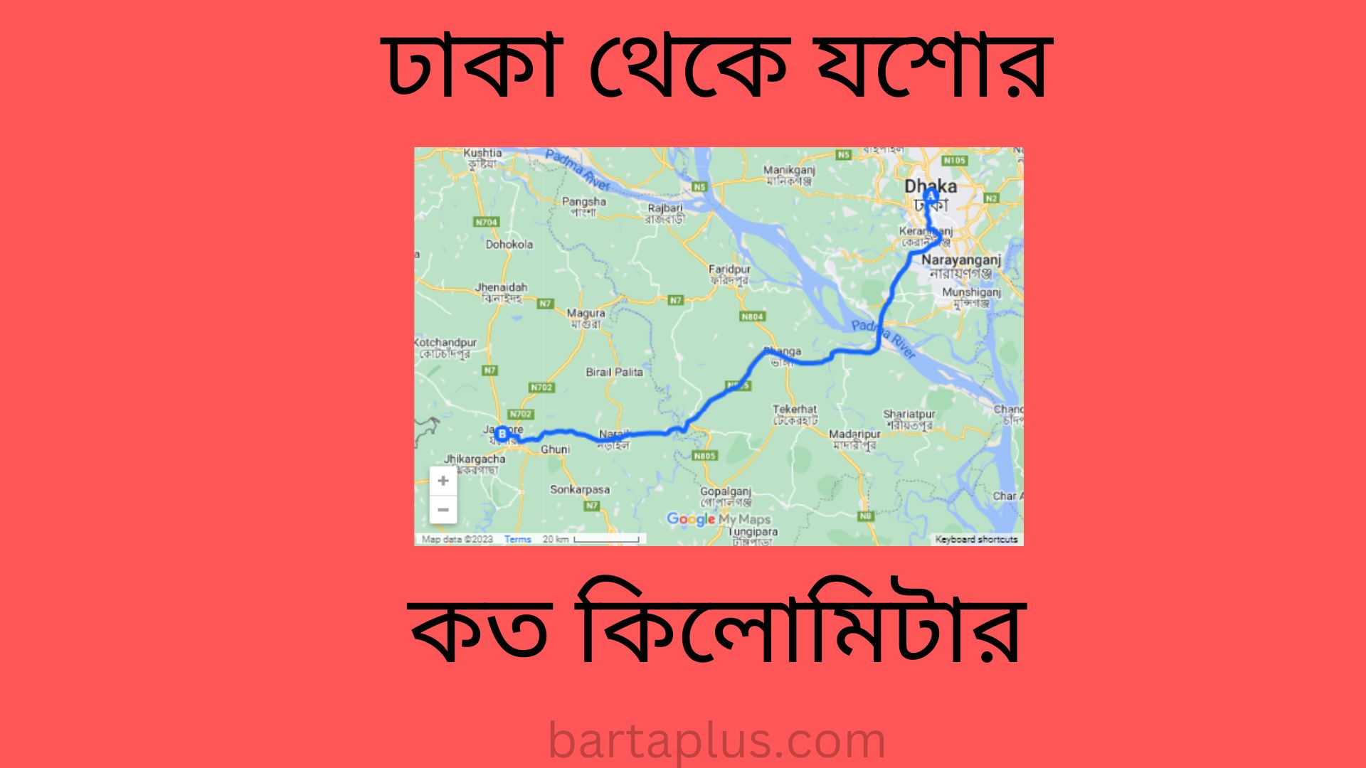 ঢাকা থেকে যশোর কত কিলোমিটার