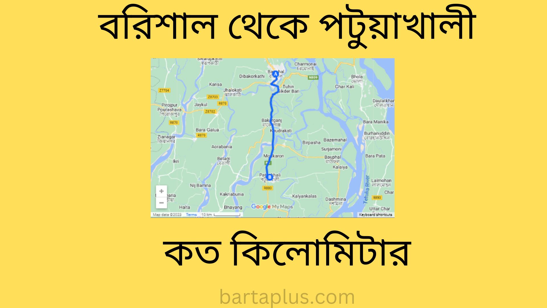 বরিশাল থেকে পটুয়াখালী কত কিলোমিটার