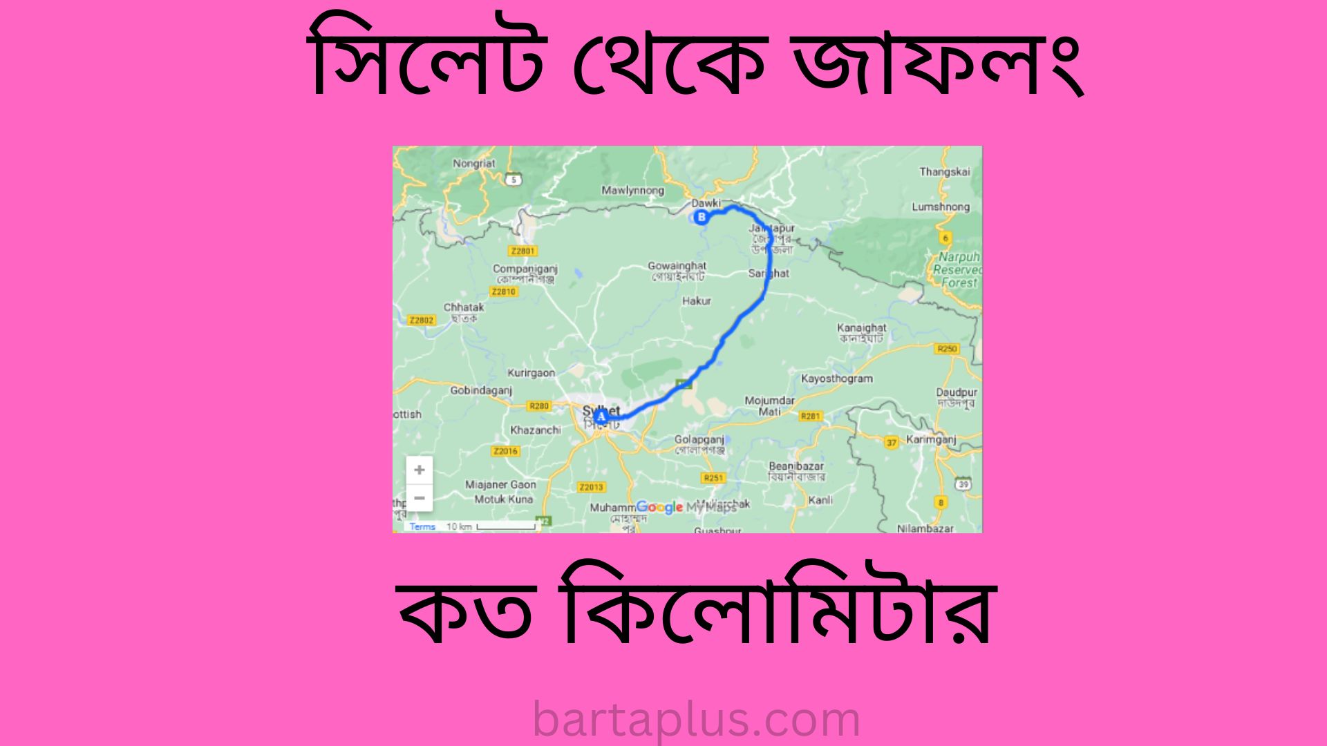 সিলেট থেকে জাফলং কত কিলোমিটার