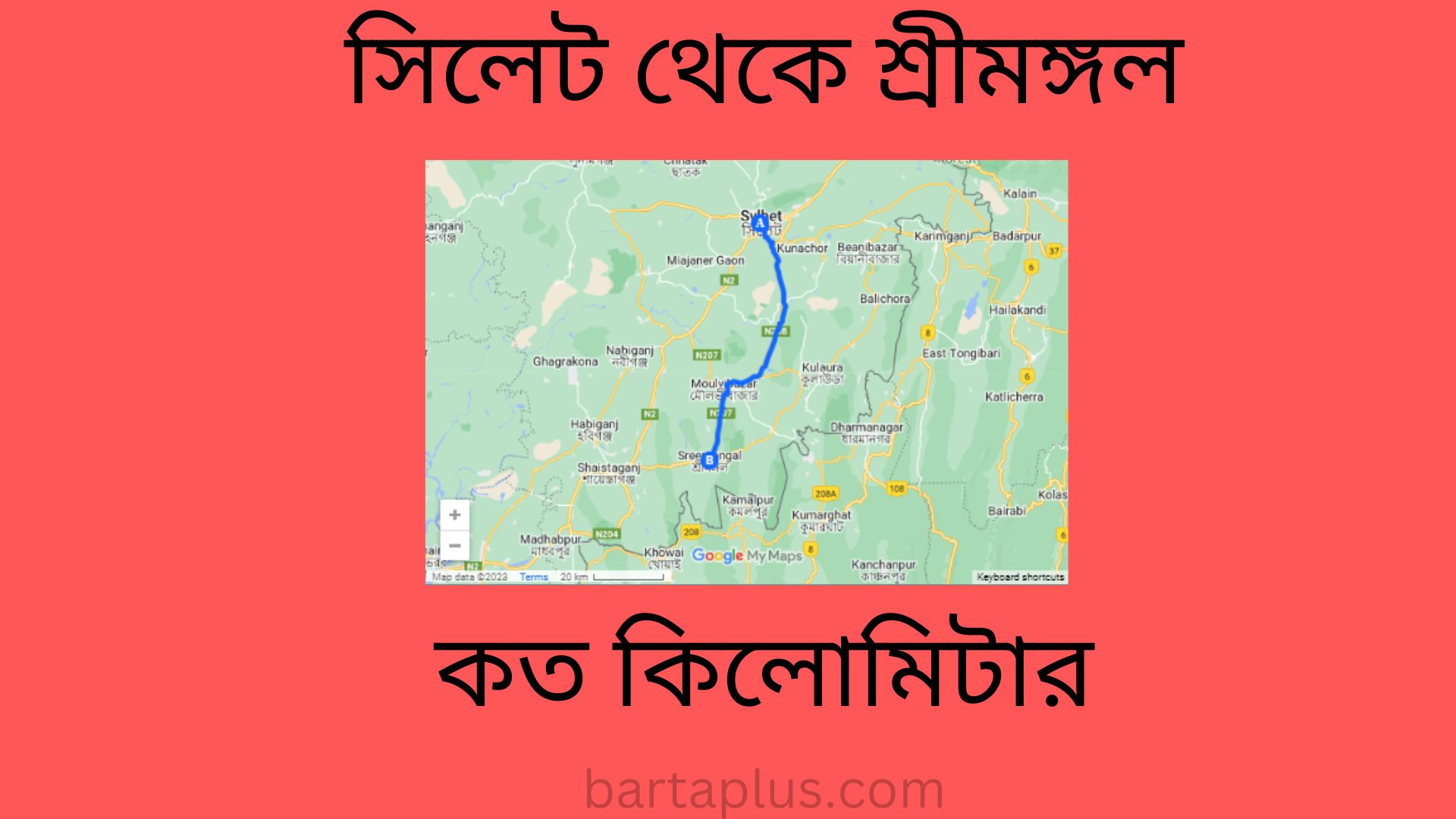 সিলেট থেকে শ্রীমঙ্গল কত কিলোমিটার